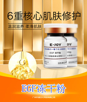 凍干粉