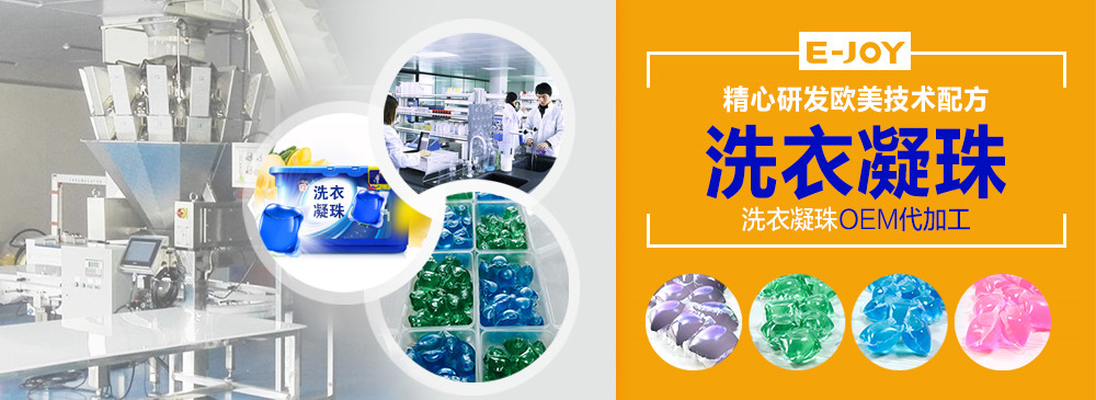 樂居日化洗衣凝珠設(shè)備圖