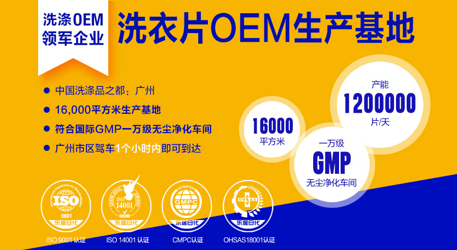 蘇州洗衣片生產廠家